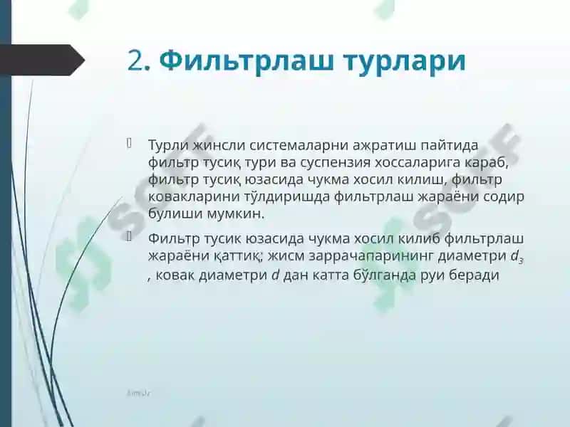 Фильтрлаш 7