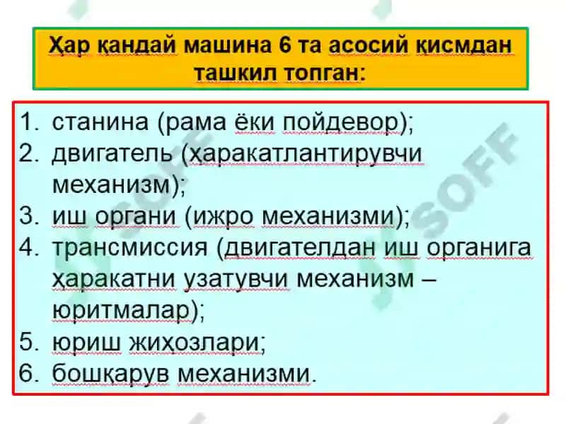 МЕХАНИК узатмалар 7