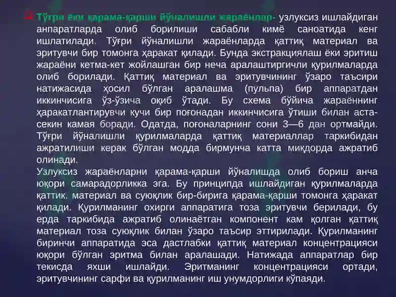 Ғоваксимон мураккаб қаттиқ жисмлар 7