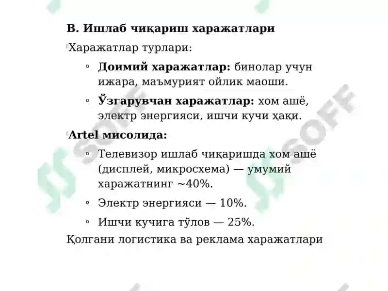 Корхона-фирманинг иқтисодий тузилиши, ишлаб чиқариш ҳаражатлари ва корхона фойдаси 7