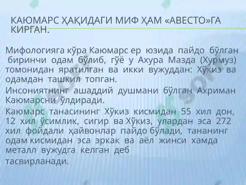 Марказий Осиё фалсафий тафаккурида маънавият ва маърифат масалалари 7