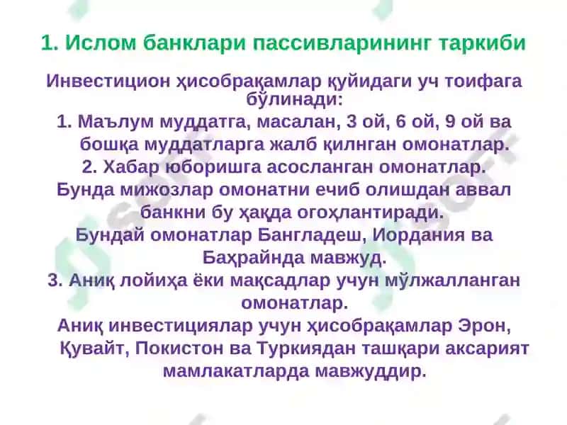 Ислом банкларининг пассив операциялари 7