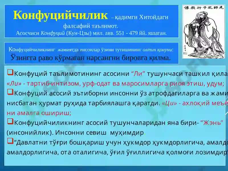 Фалсафий тафаккур тараққиёти босқичлари 7