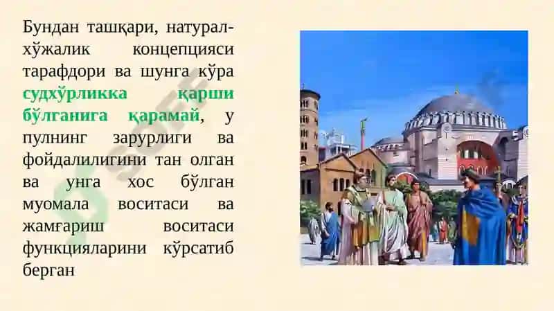 Қадимги дунё иқтисодий таълимотлари 7