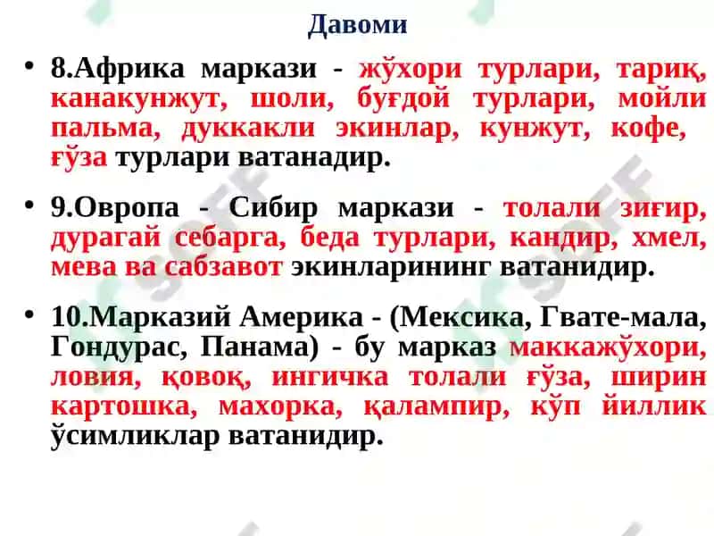 Ўсимликлар биологиясининг шаклланиш шароитлари 7