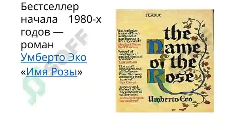 Феномен Бестселлера. Творчество З.Прилепина. 7
