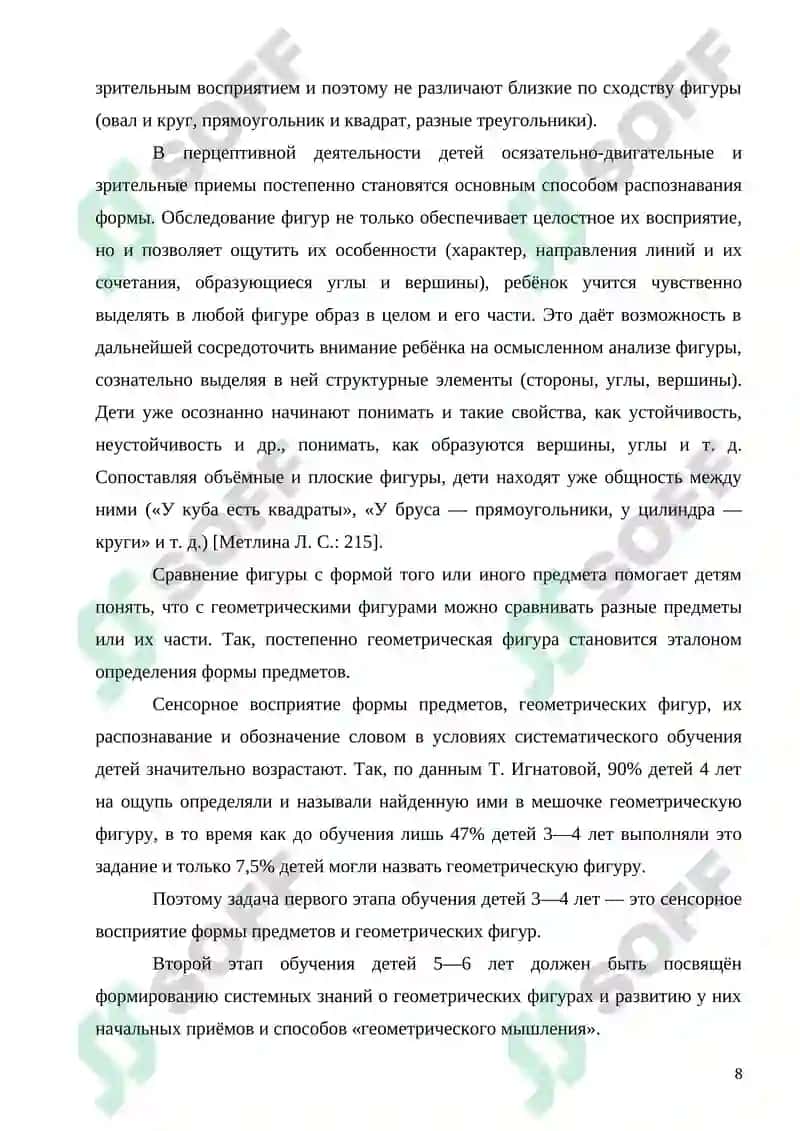 Важность использования задач конструктивной геометрии в начальных классах 7