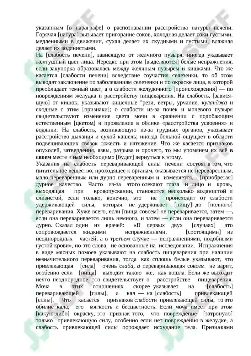 Анатомия печени, желчного пузыря и селезенки 7