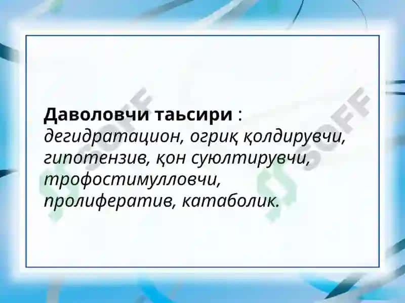 Реабилитацияда физикус улларни қўллаш. Таъсир қилиш усуллари. 7