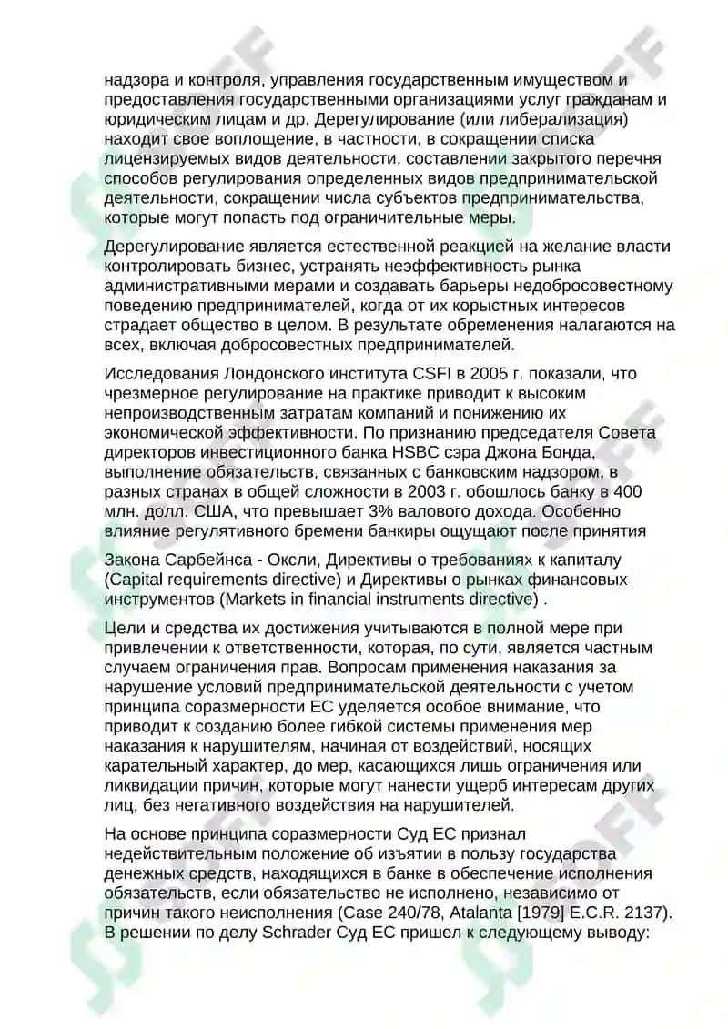 Принципы регулирования разработки месторождения 7