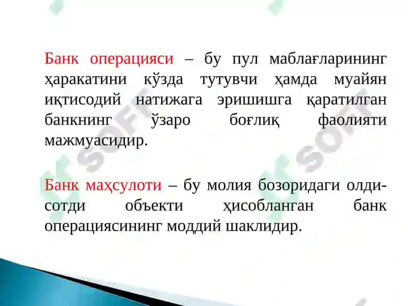 Тижорат банкларининг янги хизмат турлари 7