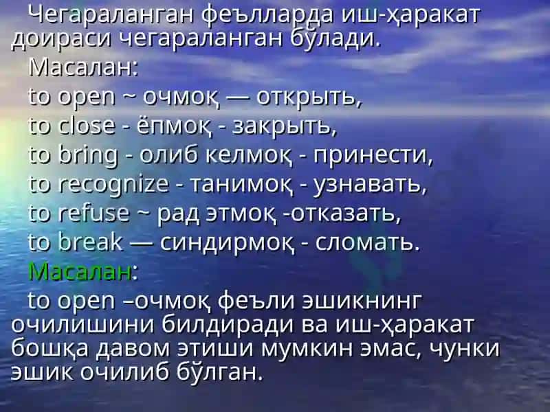ФЕЪЛ 7