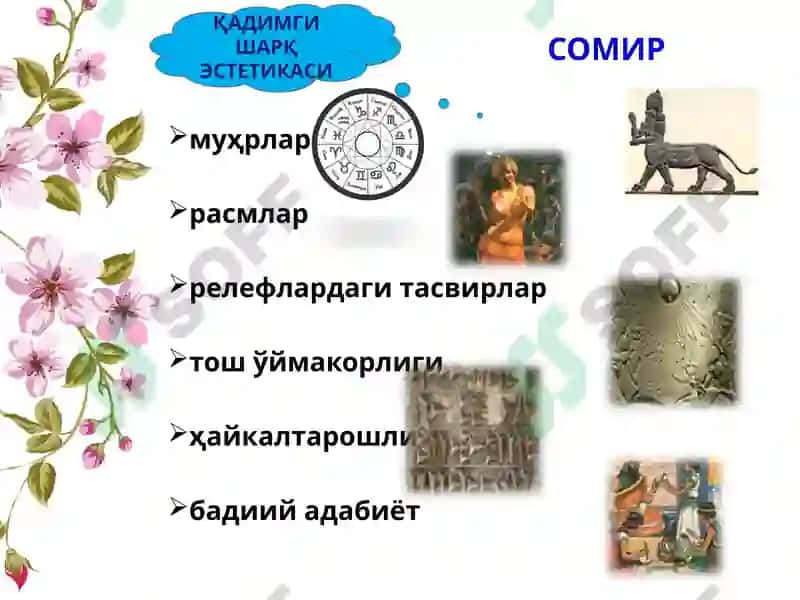 Эстетика 7