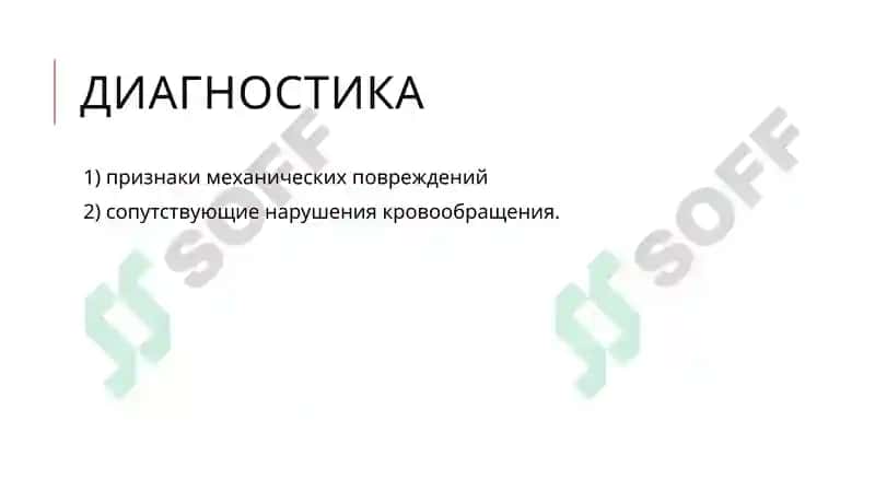 Родовые травмы 7