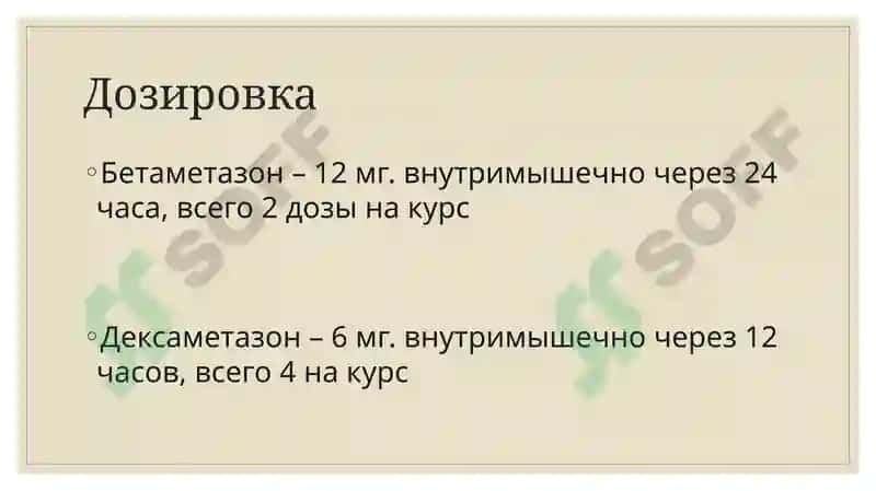 Клинические рекомендации «Ведение новорожденных с респираторным дистресс синдромом» 2016 7