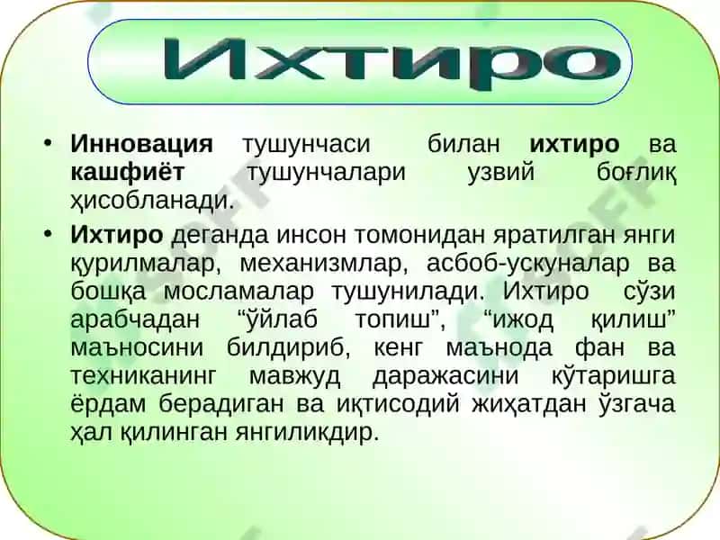 Ta'lim jarayonida ilg'or pedagogik va innovatsion texnologiyalar 7