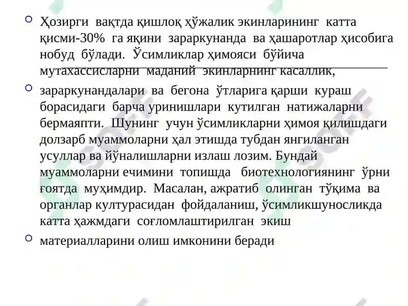 Қишлоқ хўжалик экинларини соғломлаштиришнинг биотехнологик асослари. 7