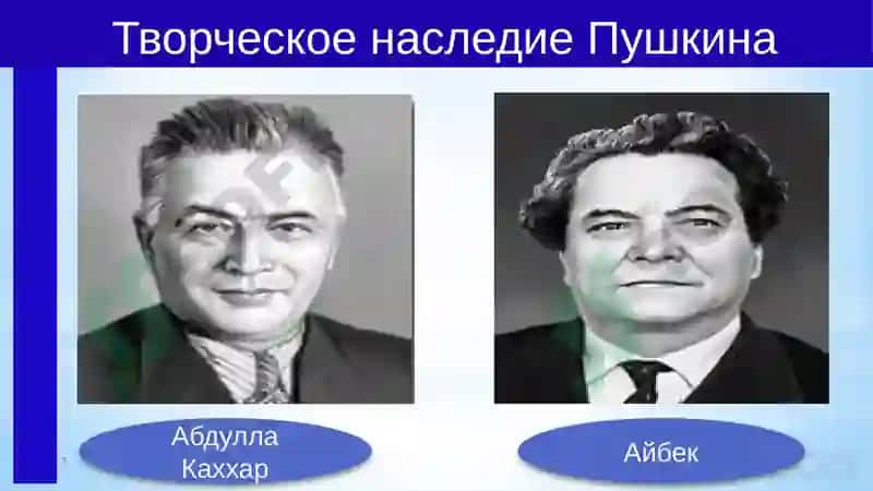 Тема: Связь русской и узбекской литературы 7