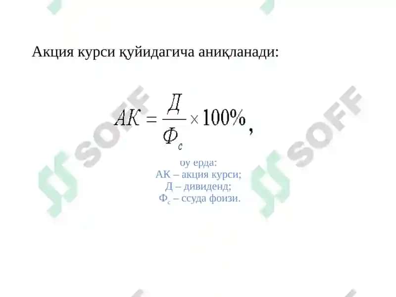 Тадбиркорлик Фаолияти 7