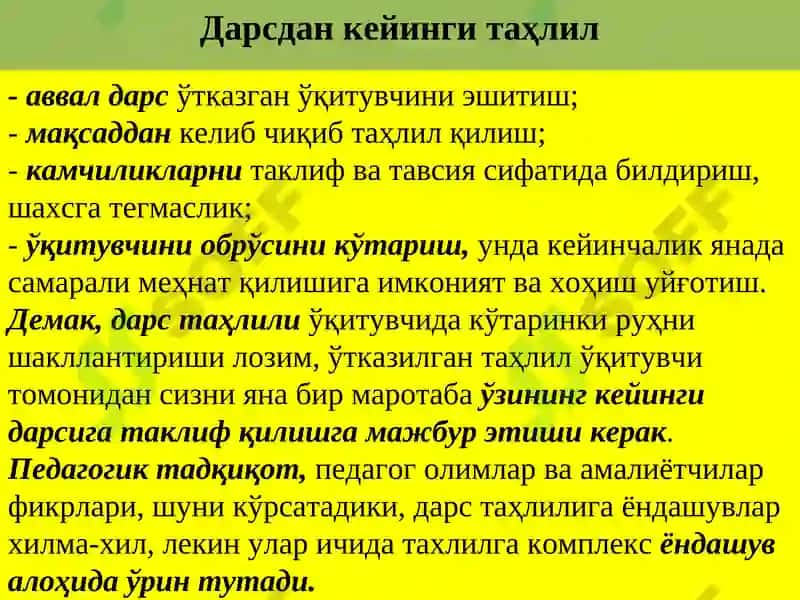 Дарс таҳлил қилишнинг илмий-методик асослари 7