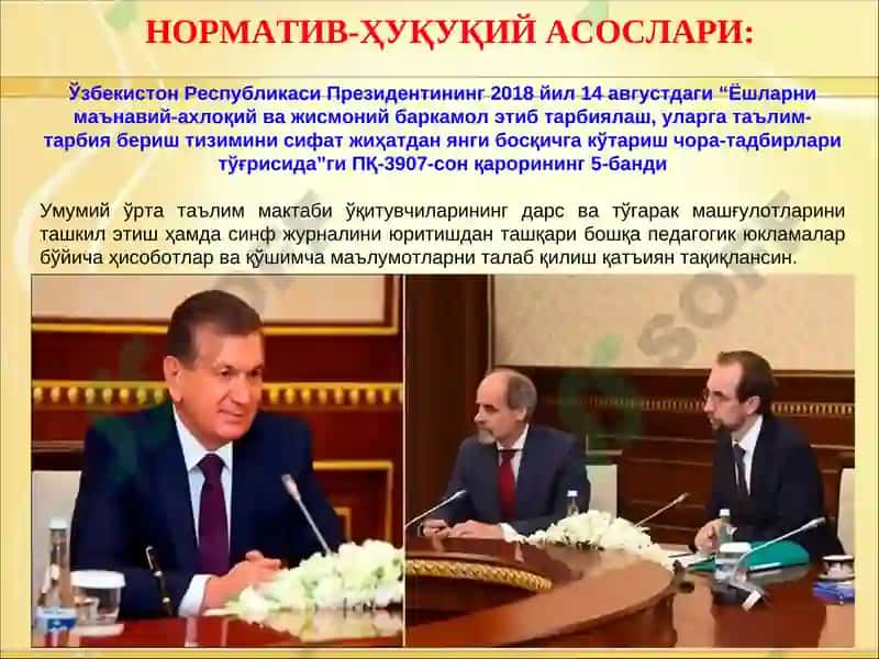 Педагогика мутахассисликлари намунавий иш режаси 7