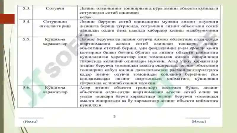 Лизинг (Молиявий ижара) Шартномаси 7