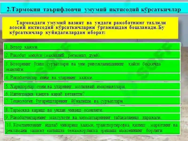 "СТРАТЕГИК БОШҚАРУВ" ФАНИДАН ТАҚДИМОТ 7