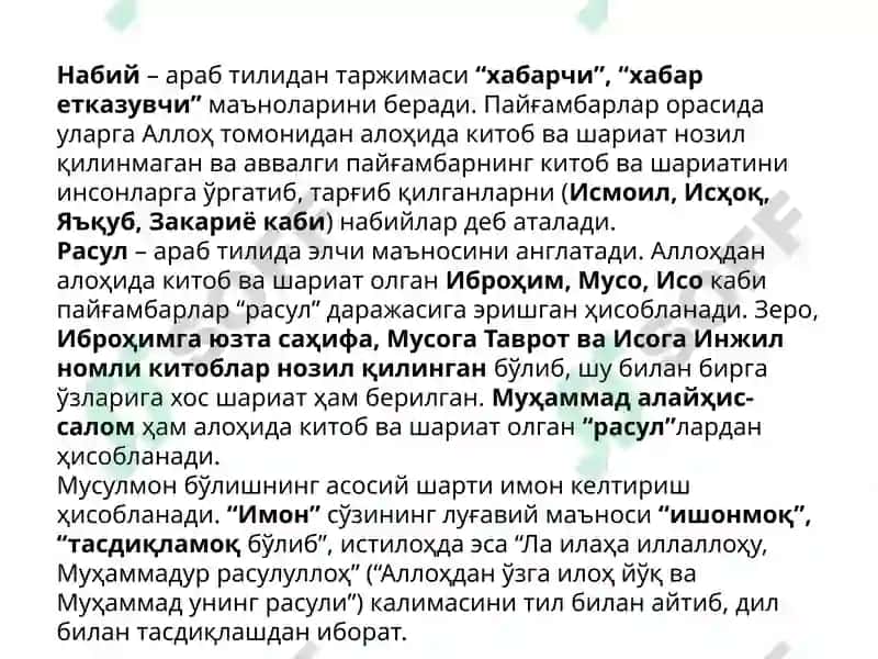 Ислом таълимоти асослари 7