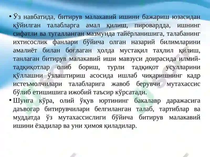 Адабиётлар ва Ҳужжатларни ўрганиш 7