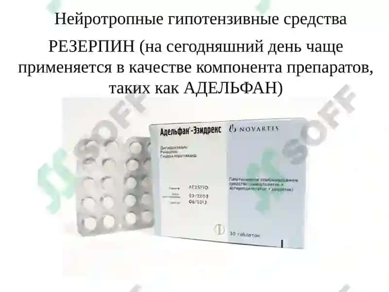 Лекарства применяемые при гипертоническом кризе 7