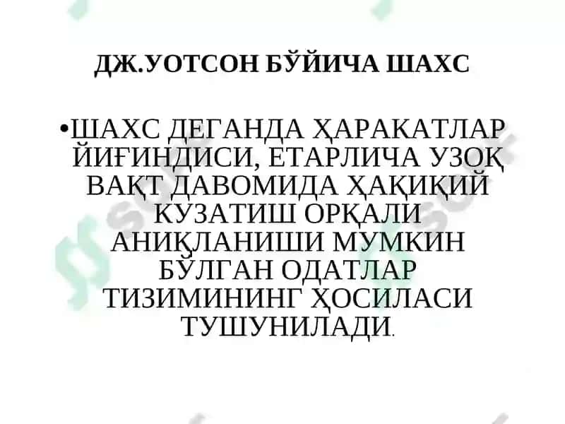 Умумий Психология (Шахс Психологияси) 7