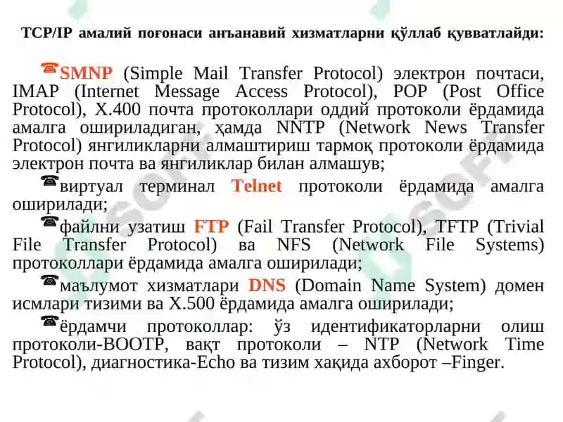 Транспорт сатҳида маълумотларни ҳимоялаш 7