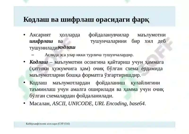 Криптографиянинг  асосий тушунчалари ва тарихи 7