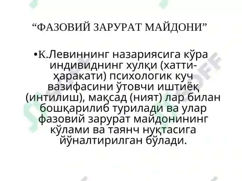 Умумий Психология (Шахс Психологияси) 7