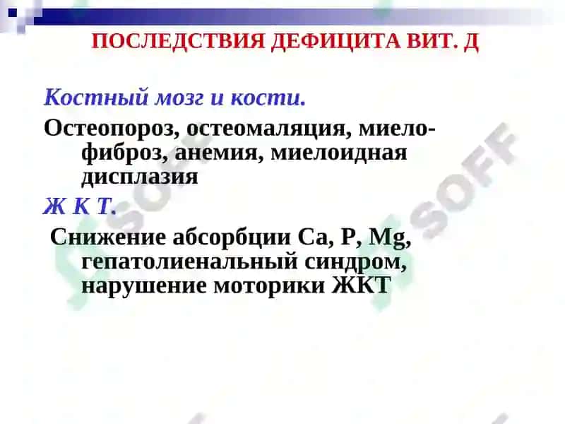Рахит 7