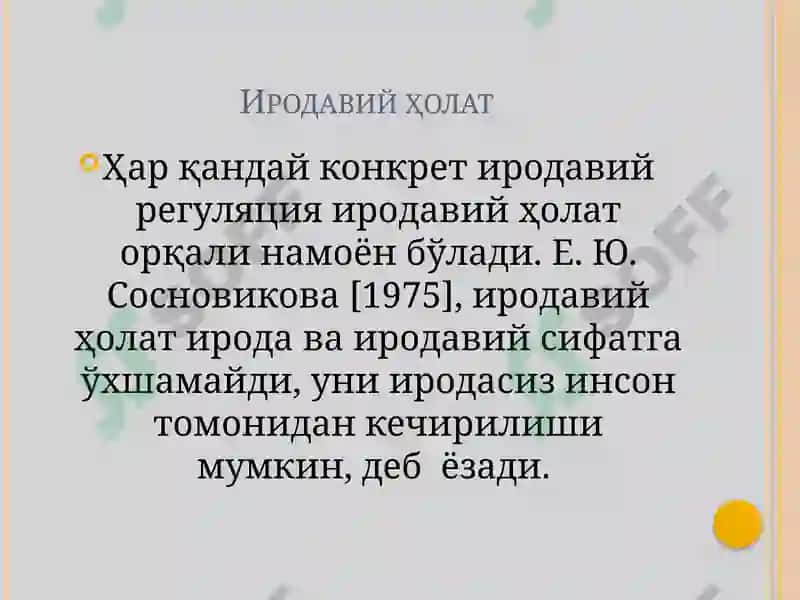 Ирода ҳақида тушунча 7