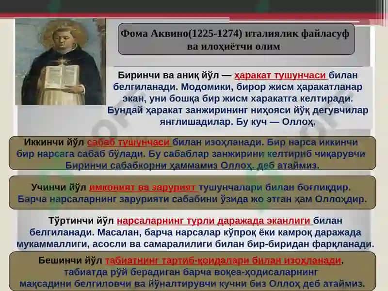 Фалсафий тафаккур тараққиёти босқичлари: Ғарб фалсафаси 7