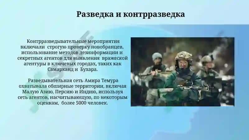 Военная стратегия Амира Темура 7