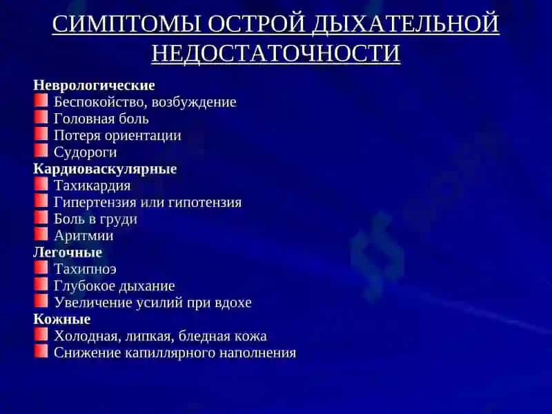 ПЕДИАТРИЯДА  ТЕЗ  ТИББИЙ  ЁРДАМ     tez tibbiy yordam 7
