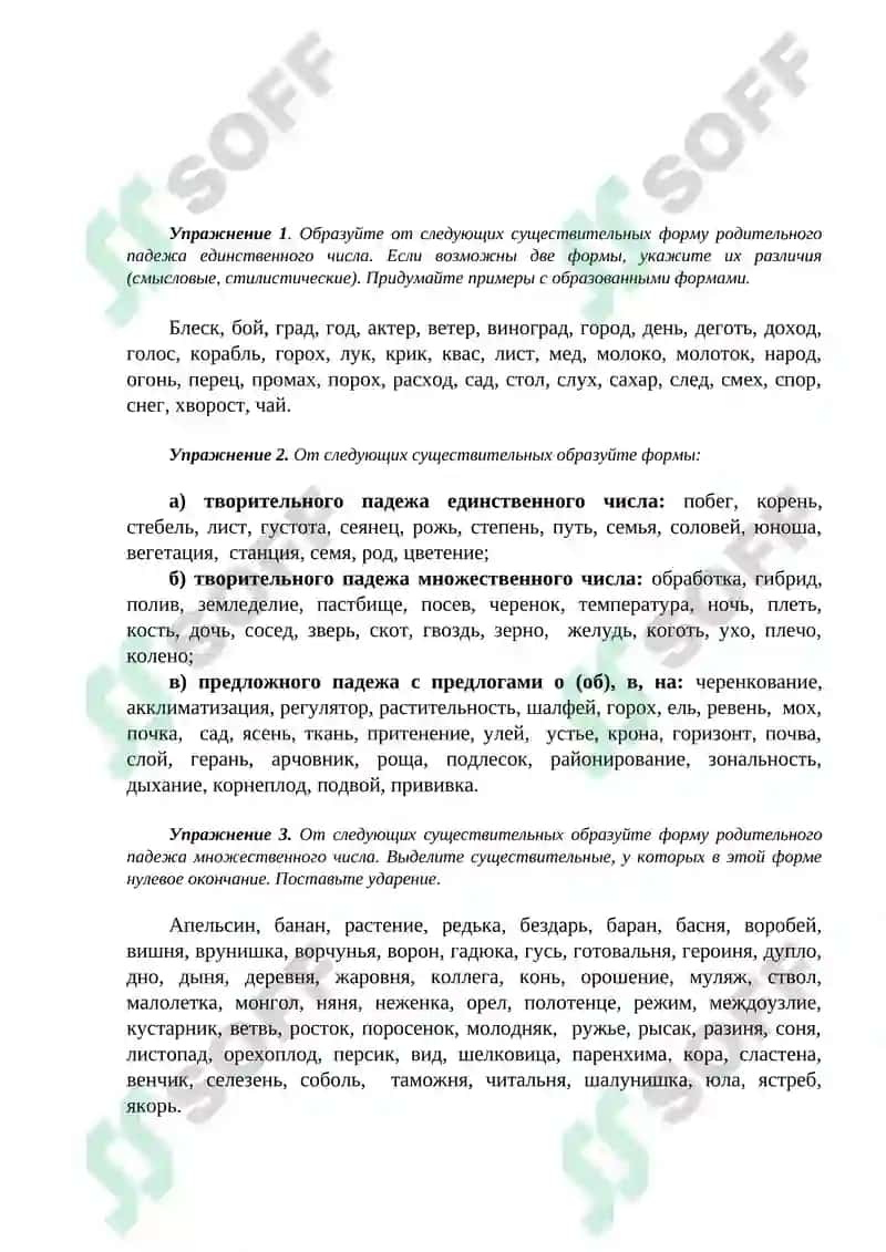 ЧТО Я ЗНАЮ О РОССИИ? 7