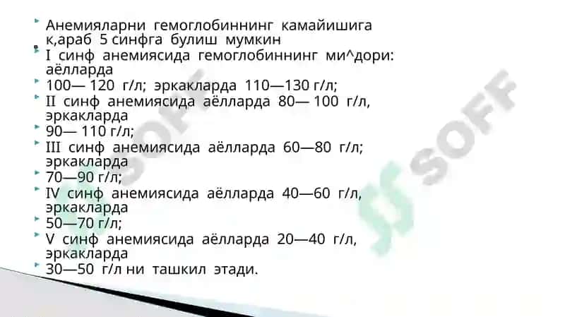 Anemiyalar . Anemiyalar klassifkatsiyasi . Anemiyalar etiopatogenezi. 7