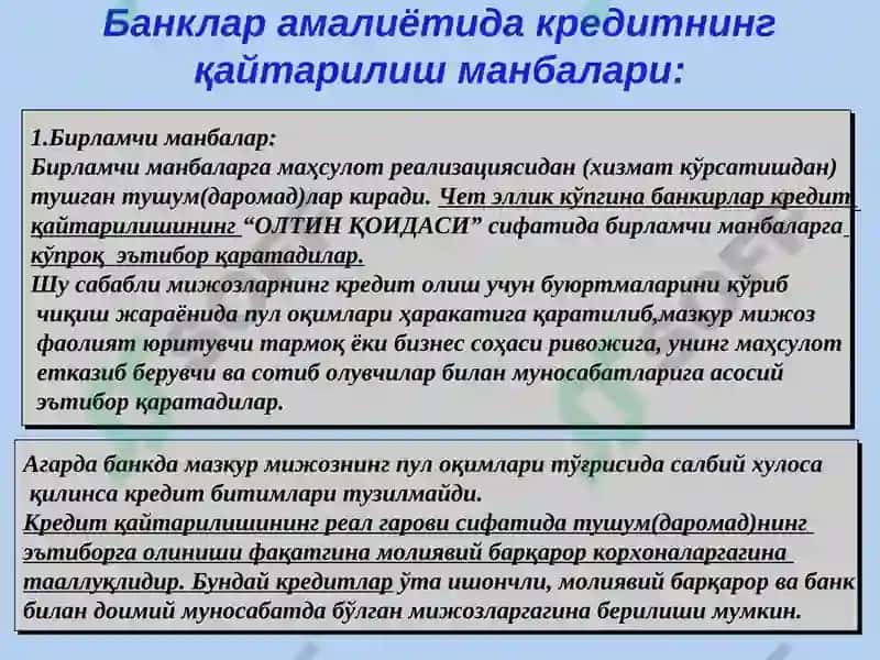КРЕДИТНИНГ ТАЪМИНОТИ ВА УНИНГ ШАКЛЛАРИ 7