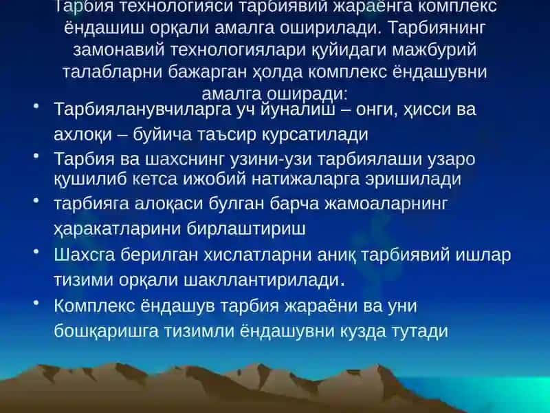 ТАРБИЯ ТЕХНОЛОГИЯЛАРИ 7
