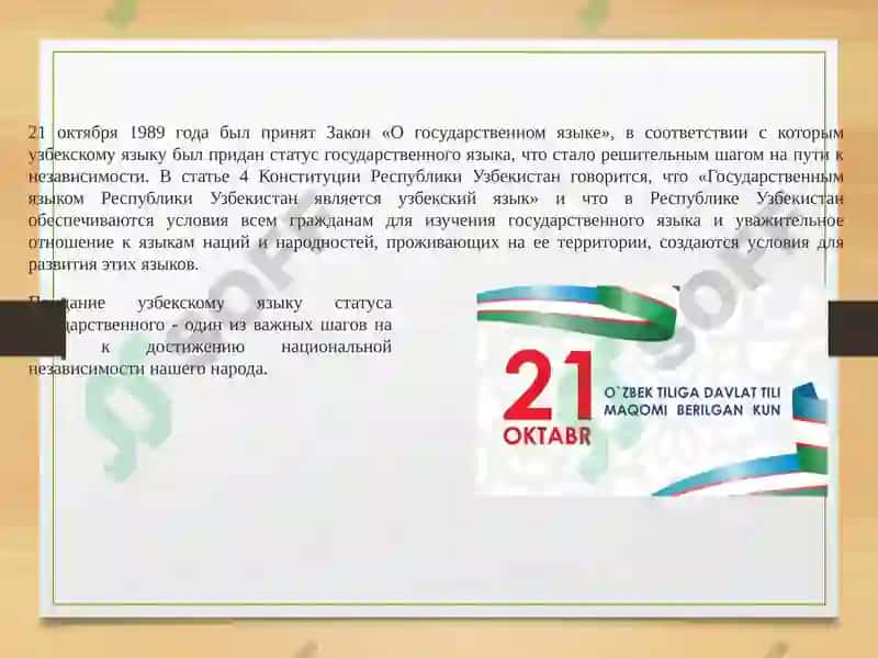 Реформы в системе государственного управления за годы независимости. 7