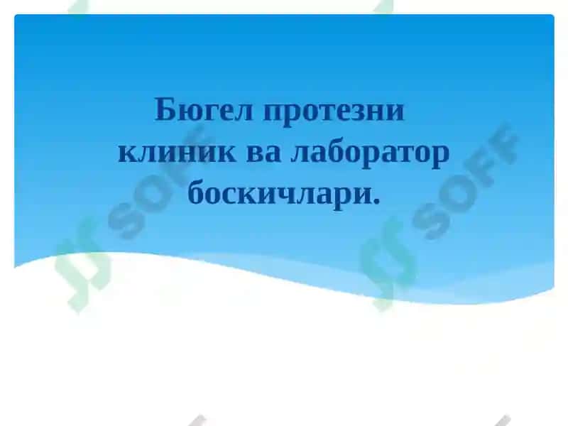 Аттачменлар 7