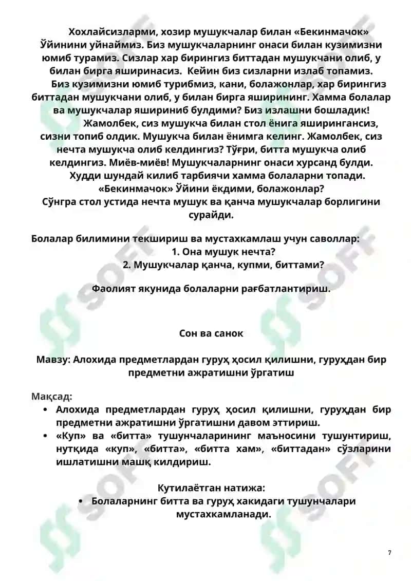 МАТЕМАТИК ТАСАВВУРЛАРНИ ШАКЛЛАНТИРИШ 7