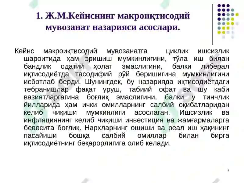Ж.М.Кейнснинг товарлар ва хизматлар бозоридаги макроиқтисодиймувозанат модели 7