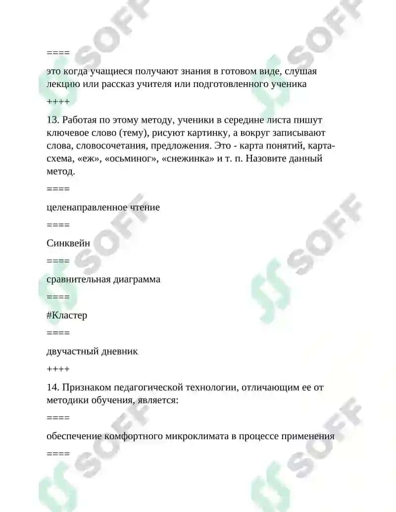 метод творческого чтения 7