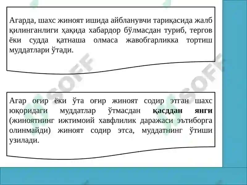 ЖИНОИЙЖАВОБГАРЛИКДАН ОЗОД ҚИЛИШ ТУШУНЧАСИ ВА ТУРЛАРИ 7