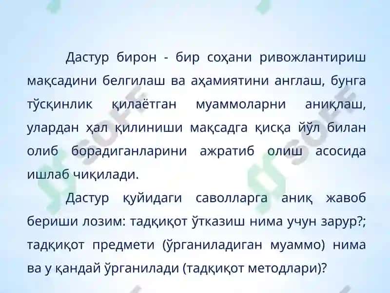 Tadqiqotning metodologik go'yasi 7